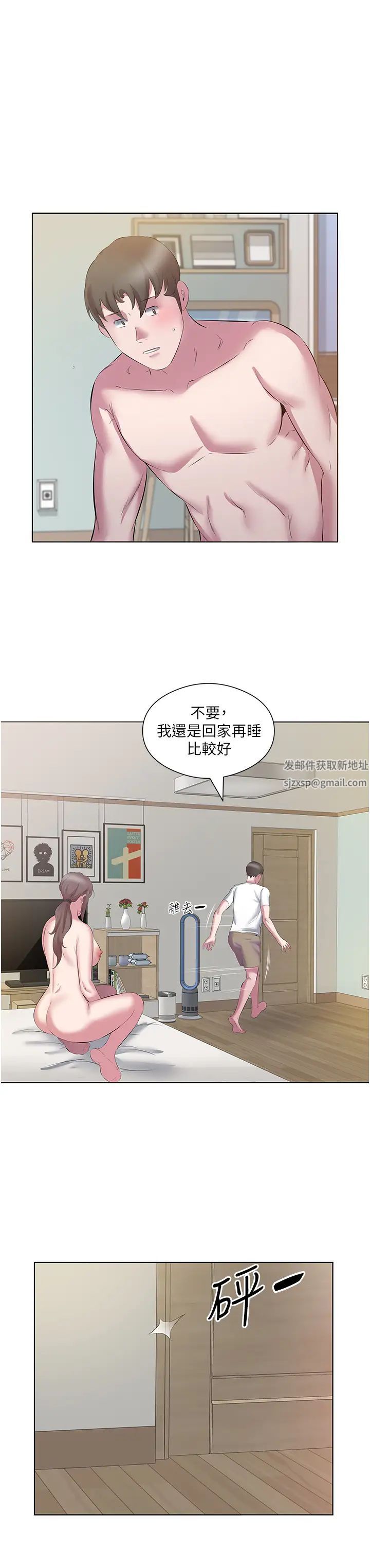 今天吃饱了吗?第13话-被发现又怎样