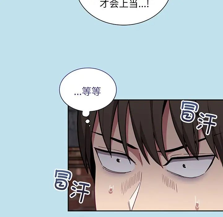 不请自来的未婚妻第45话