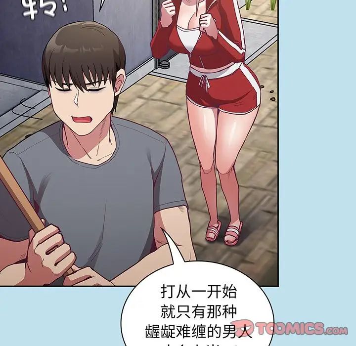 不请自来的未婚妻第45话