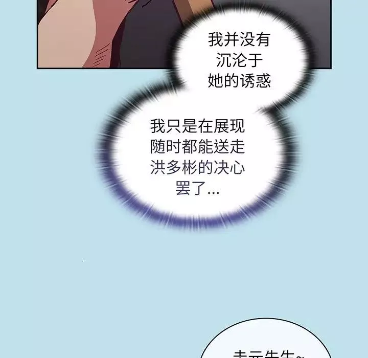 不請自來的未婚妻第45話