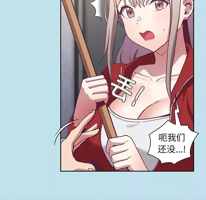 不請自來的未婚妻第45話