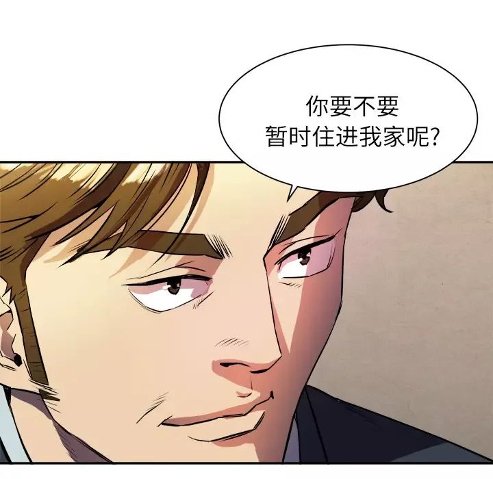 拜托了人妻第1话