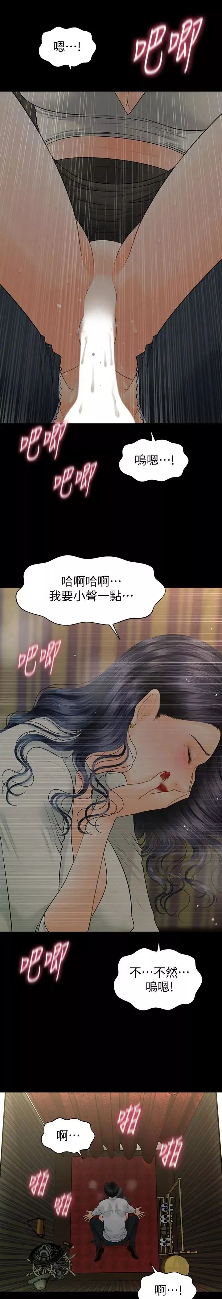 秘書的潛規則第92話-幹不膩的洪貞嬅