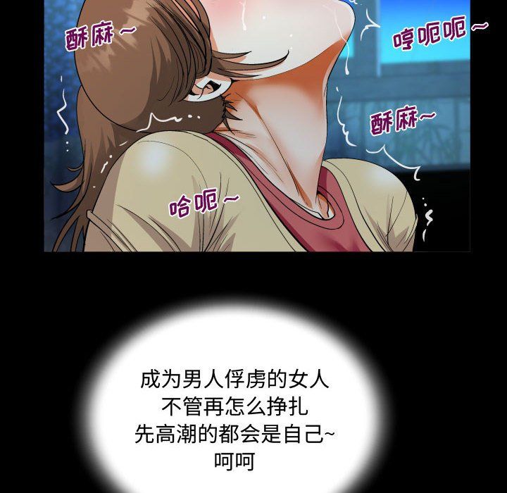 阿姨第18话