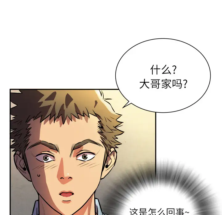 拜托了人妻第1话