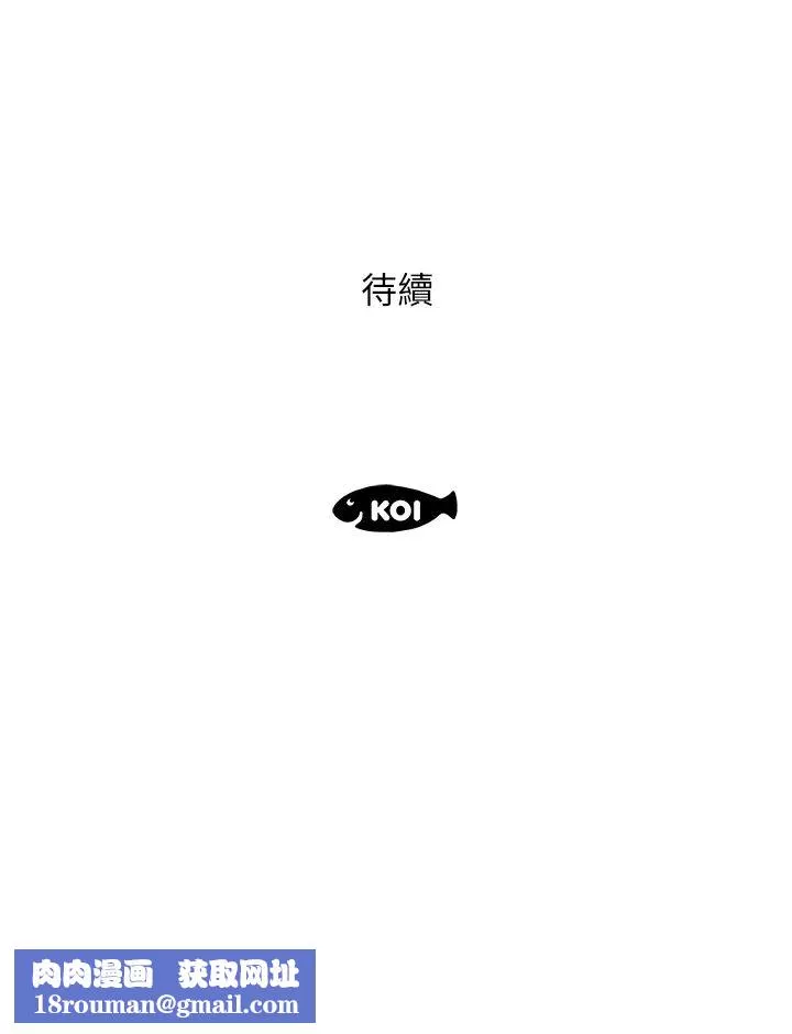 今天吃飽了嗎?第13話-被發現又怎樣