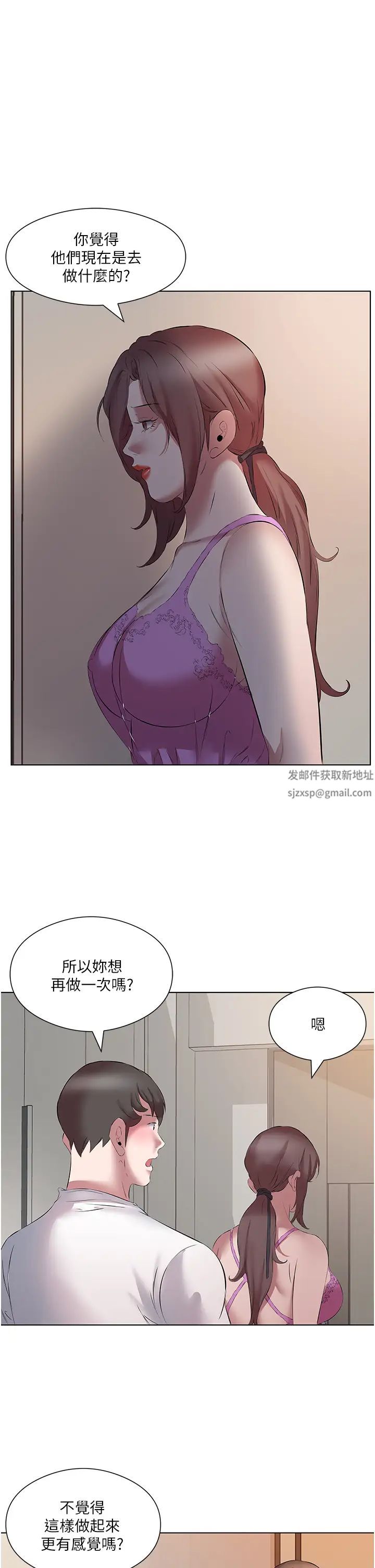 今天吃飽了嗎?第14話-隔壁傳來的呻吟聲