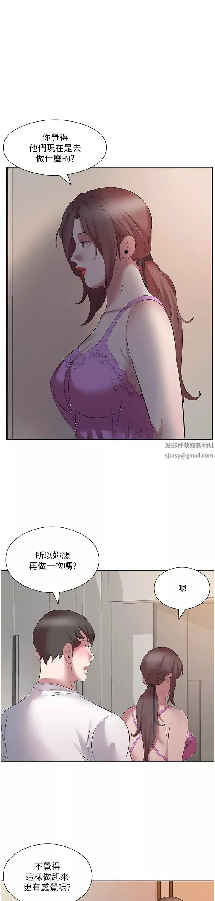 今天吃飽了嗎?第14話-隔壁傳來的呻吟聲