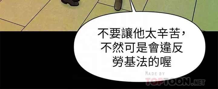 秘书的潜规则第93话-我的秘书好吃吗