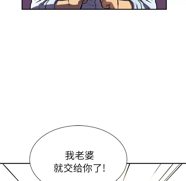 拜托了人妻第1话