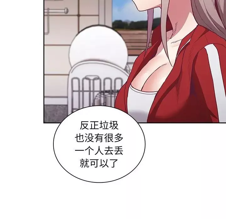 不請自來的未婚妻第45話