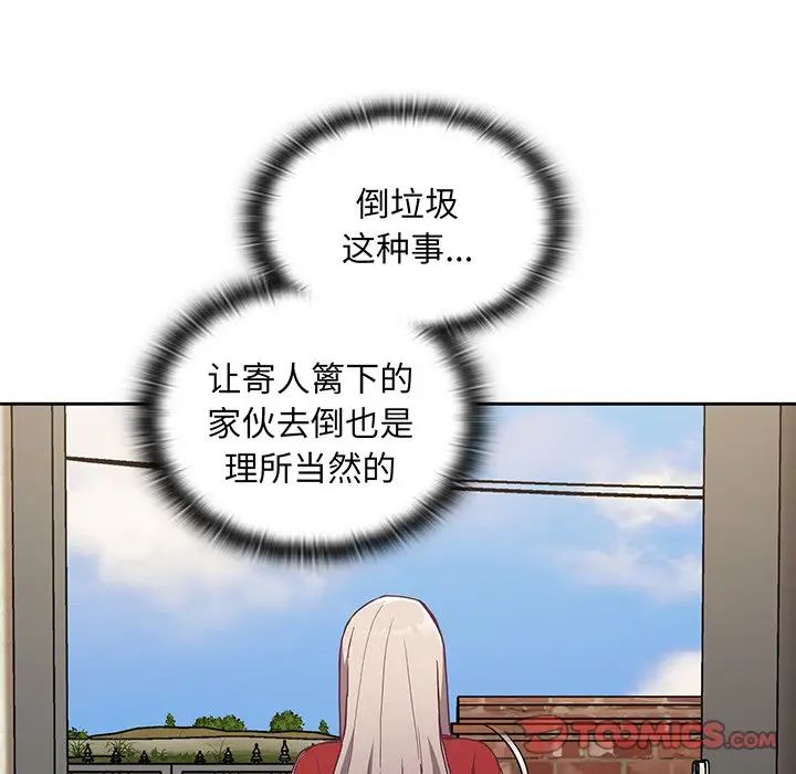 不请自来的未婚妻第45话