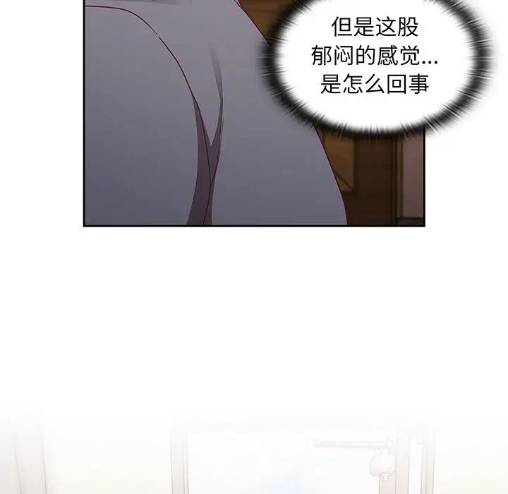 不请自来的未婚妻第45话