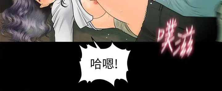 秘书的潜规则第93话-我的秘书好吃吗
