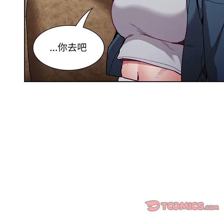 不请自来的未婚妻第45话