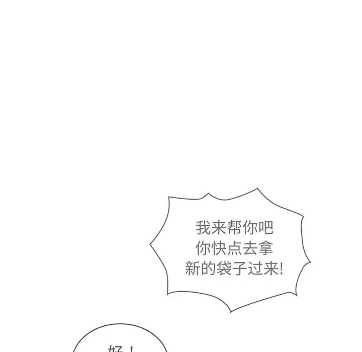 不请自来的未婚妻第45话