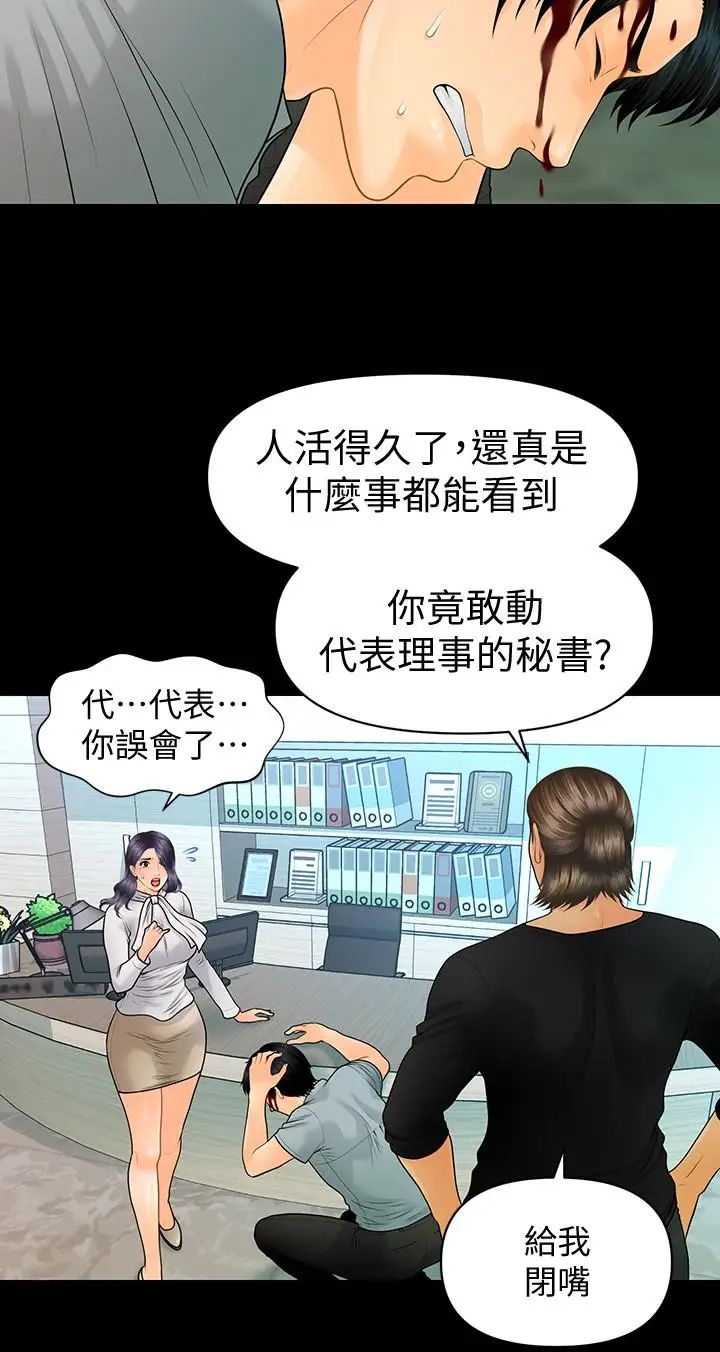秘书的潜规则第93话-我的秘书好吃吗