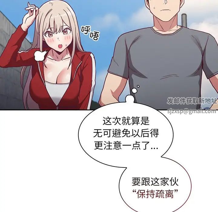 不请自来的未婚妻第45话