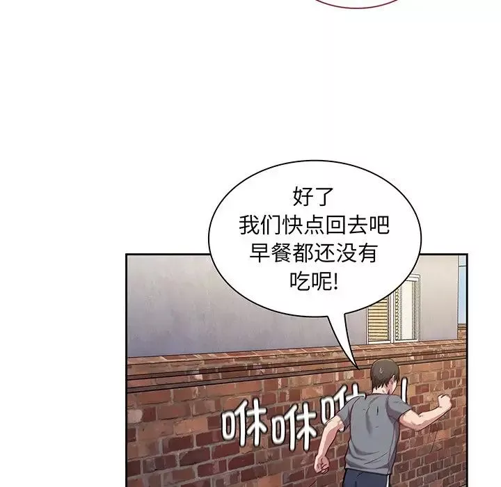 不請自來的未婚妻第45話