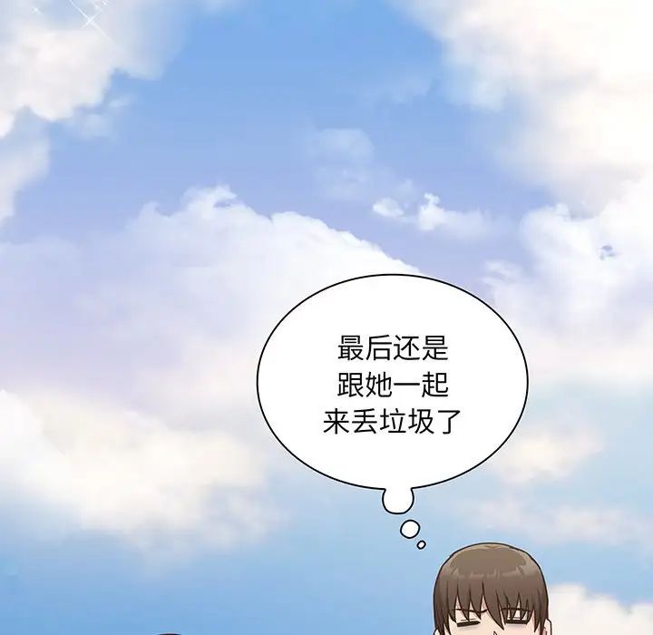 不请自来的未婚妻第45话