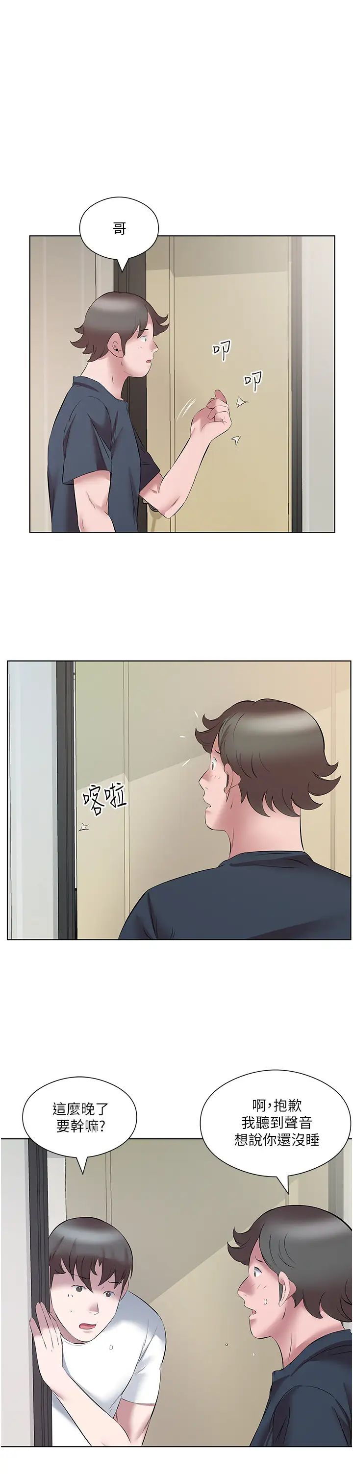 今天吃饱了吗?第15话-甜蜜晨炮