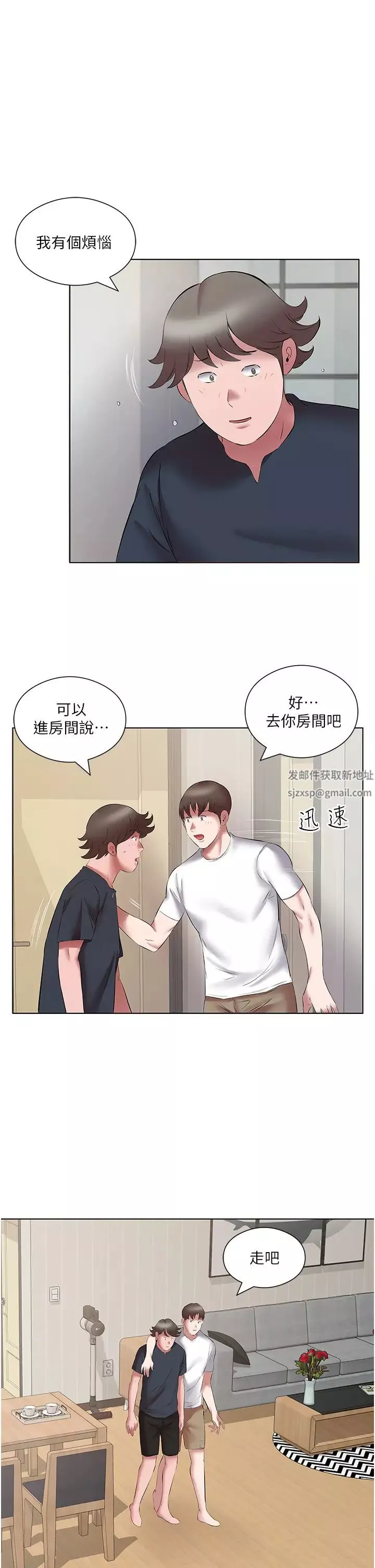 今天吃飽了嗎?第15話-甜蜜晨炮