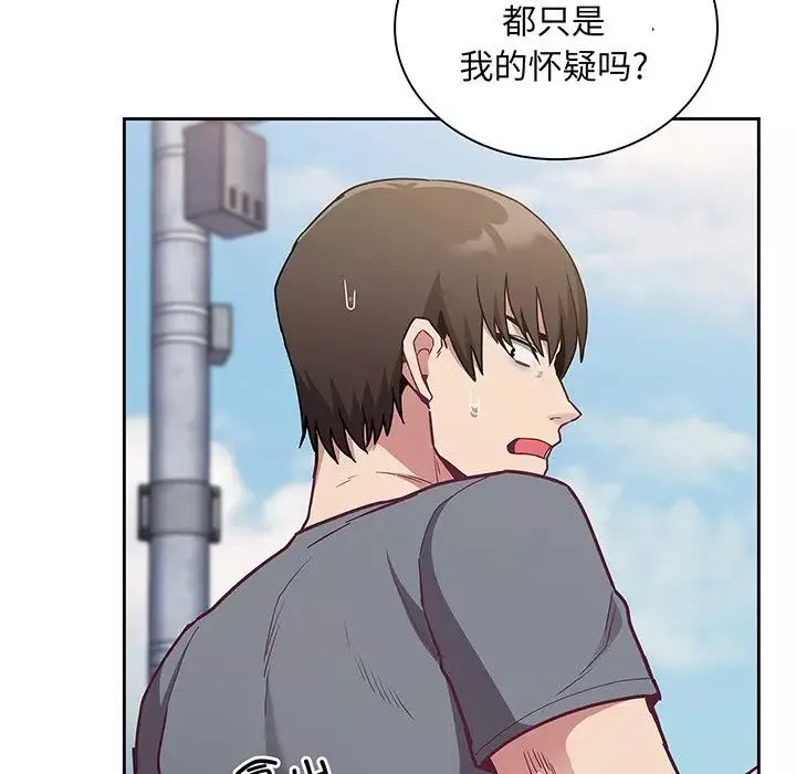 不請自來的未婚妻第45話