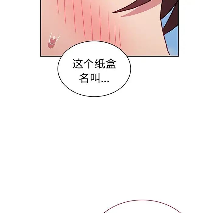 不请自来的未婚妻第45话