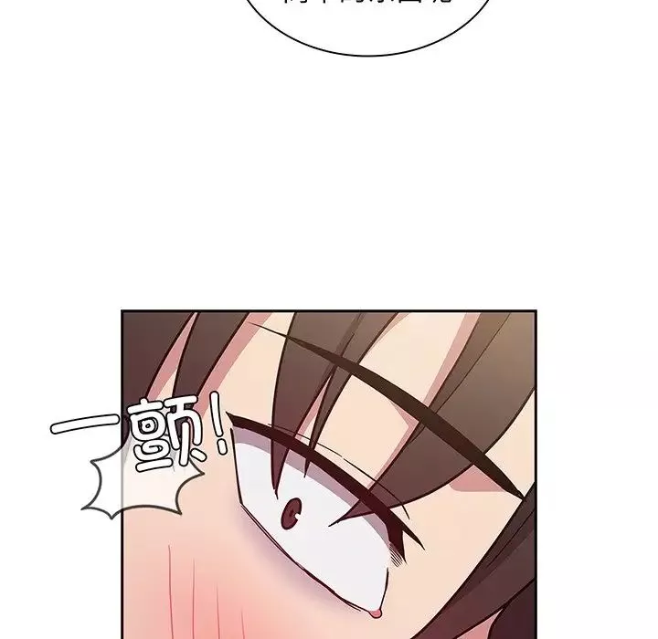 不請自來的未婚妻第45話