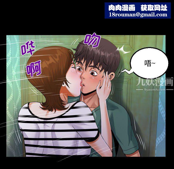阿姨第19话