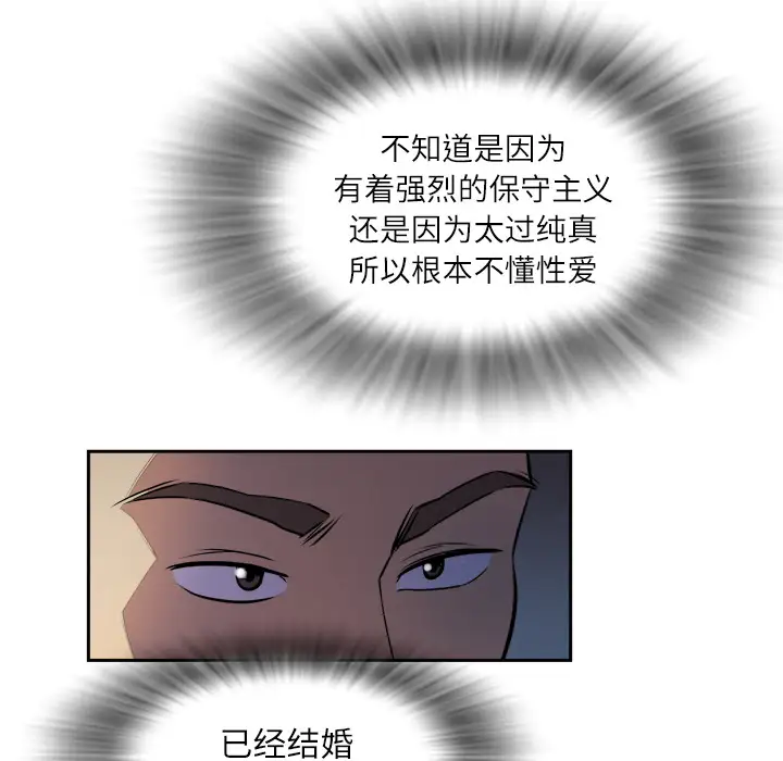 拜托了人妻第2话