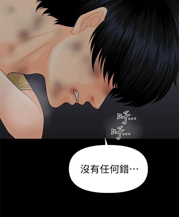 秘书的潜规则第94话-你被炒鱿鱼了！
