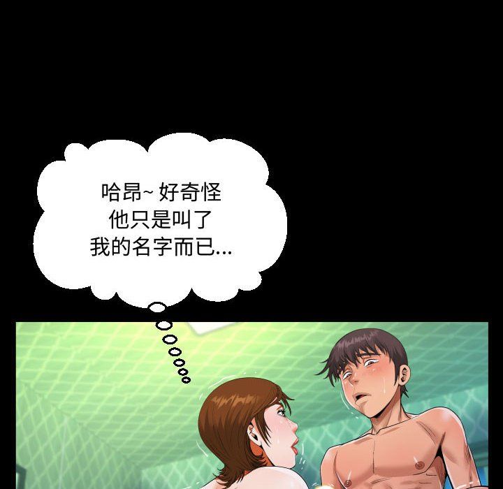阿姨第19话