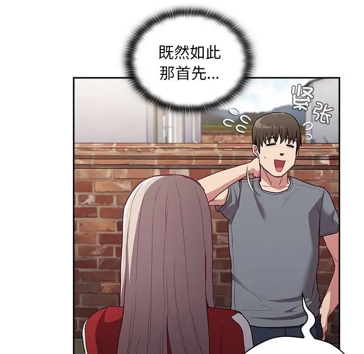 不请自来的未婚妻第46话