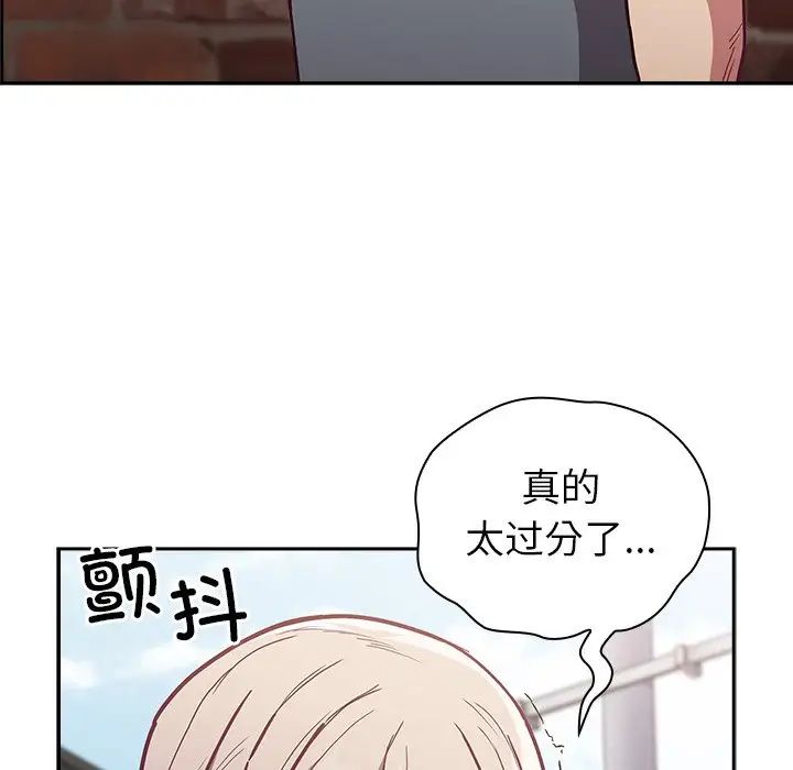不请自来的未婚妻第46话