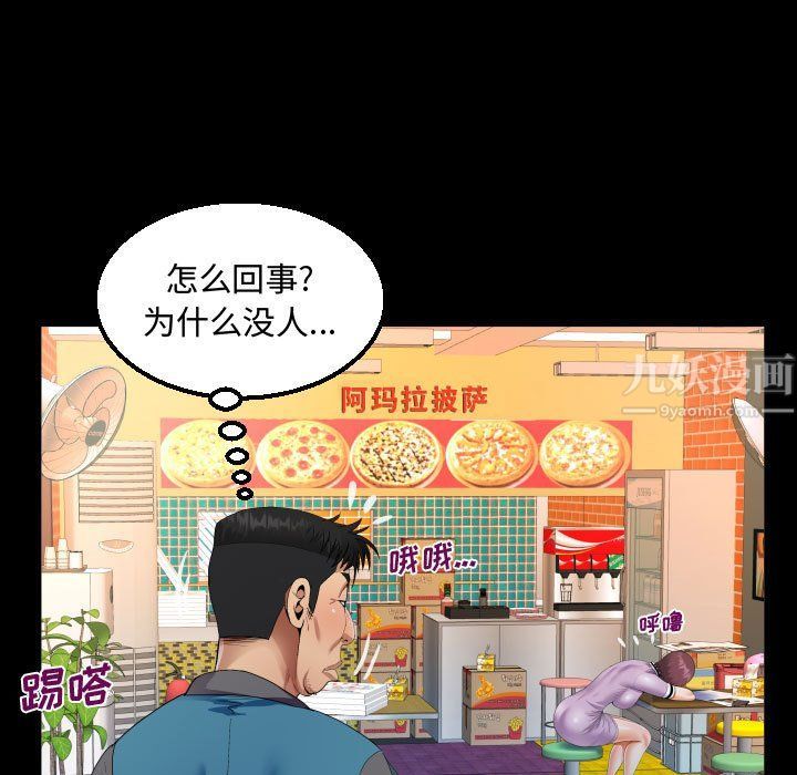 阿姨第19话