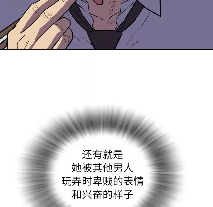 拜托了人妻第2话