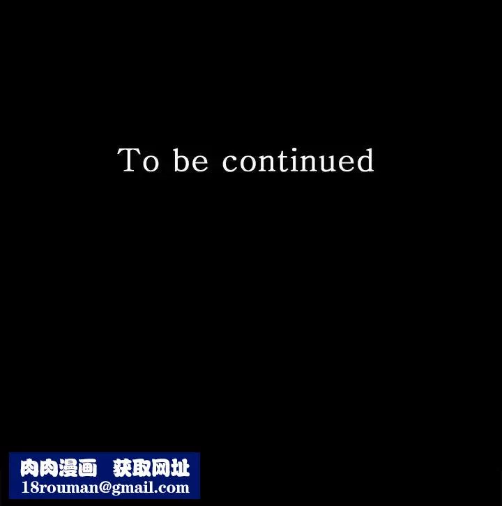 秘書的潛規則第94話-你被炒魷魚了！