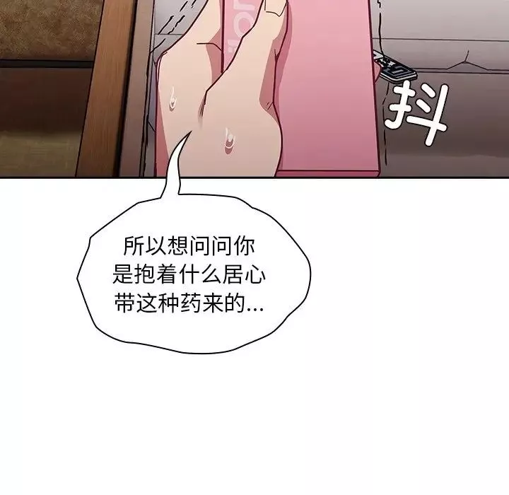 不請自來的未婚妻第46話