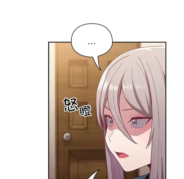 不請自來的未婚妻第46話