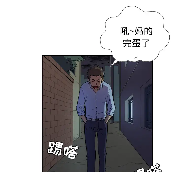 拜托了人妻第2话
