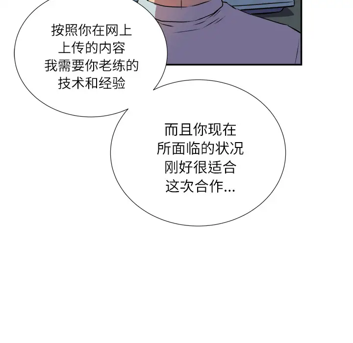 拜托了人妻第2话