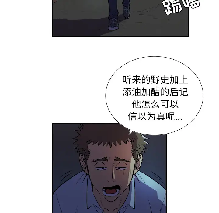拜托了人妻第2话