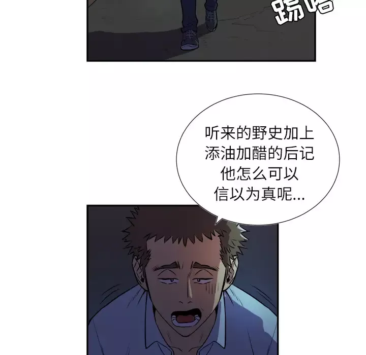 拜托了人妻第2话