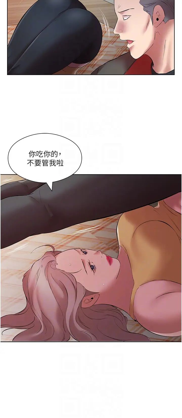 今天吃饱了吗?第16话-性爱瑜珈的奇效