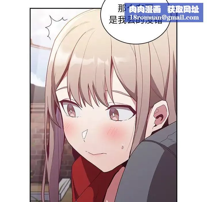 不請自來的未婚妻第46話