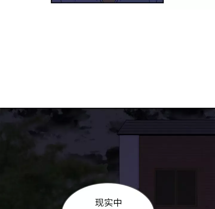 拜托了人妻第2话