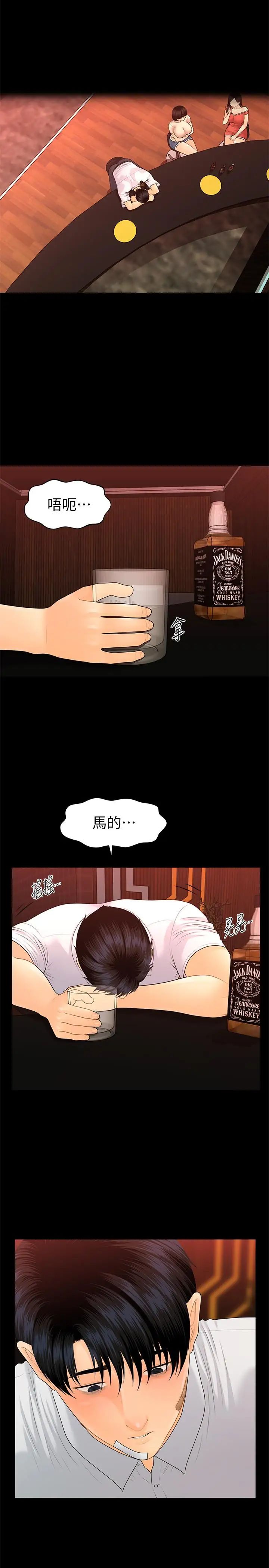秘书的潜规则第95话-变成废人的胜哲