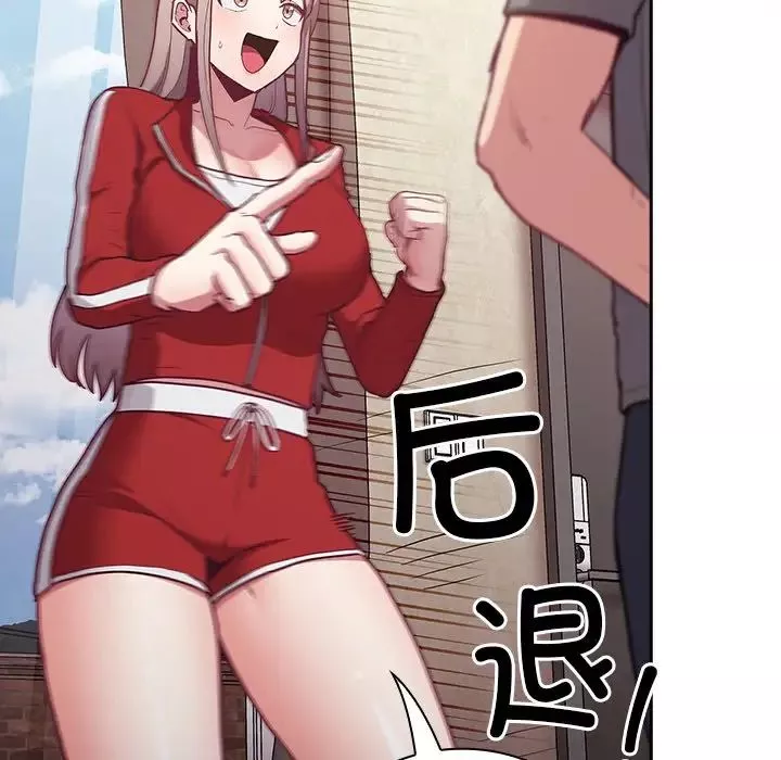 不請自來的未婚妻第46話