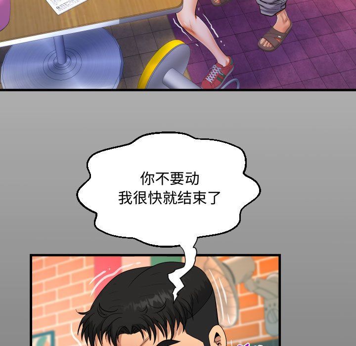 阿姨第20话